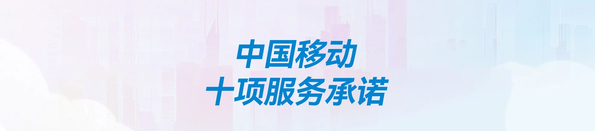 邵阳县移动宽带