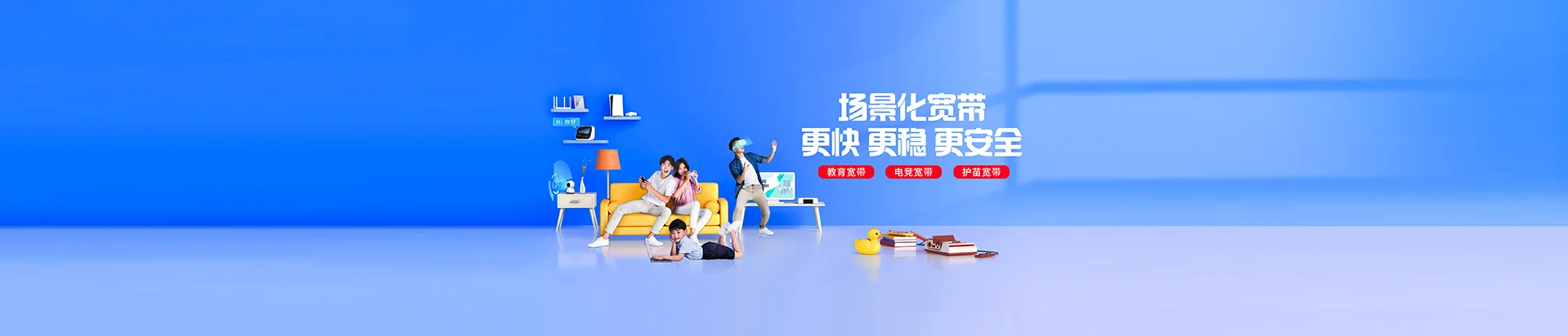 邵阳县移动宽带