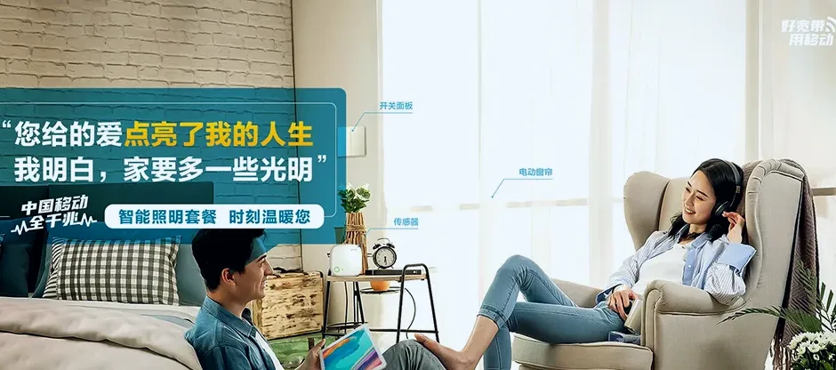 邵阳县邵阳县白仓镇 移动宽带